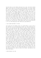 (사회복지학개론) 참치캔을 따다가 다치면 ‘조심하지, 애좀 잘 돌보지’라는 반응을 보인다 이것은 개인과 가족의 부주의함을 탓하는 태도 (20)-6