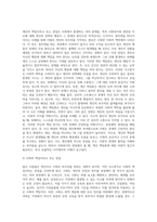 (사회복지학개론) 참치캔을 따다가 다치면 ‘조심하지, 애좀 잘 돌보지’라는 반응을 보인다 이것은 개인과 가족의 부주의함을 탓하는 태도 (20)-7