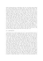 (사회복지학개론) 참치캔을 따다가 다치면 ‘조심하지, 애좀 잘 돌보지’라는 반응을 보인다 이것은 개인과 가족의 부주의함을 탓하는 태도 (20)-8