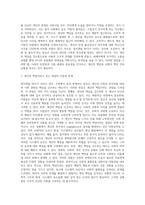 (사회복지학개론) 참치캔을 따다가 다치면 ‘조심하지, 애좀 잘 돌보지’라는 반응을 보인다 이것은 개인과 가족의 부주의함을 탓하는 태도 (20)-9