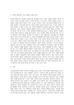 (사회복지학개론) 참치캔을 따다가 다치면 ‘조심하지, 애좀 잘 돌보지’라는 반응을 보인다 이것은 개인과 가족의 부주의함을 탓하는 태도 (20)-10