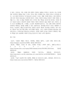 (사회복지학개론) 참치캔을 따다가 다치면 ‘조심하지, 애좀 잘 돌보지’라는 반응을 보인다 이것은 개인과 가족의 부주의함을 탓하는 태도 (20)-11