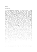 생명을 보호하기 위해 국가는 어느 범위까지 행동해도 될 것인가-2