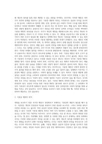 생명을 보호하기 위해 국가는 어느 범위까지 행동해도 될 것인가-3