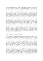 생명을 보호하기 위해 국가는 어느 범위까지 행동해도 될 것인가-4