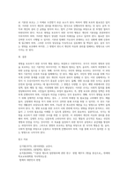 생명을 보호하기 위해 국가는 어느 범위까지 행동해도 될 것인가-5