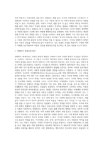 생태학적 체계이론의 특징을 정리하고, Bronfenbrenner가 제시한 다섯 가지의 각 체계가 아동의 발달미치는 영향을 각각 구체적인 사례-2