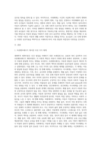 생태학적 체계이론의 특징을 정리하고, Bronfenbrenner가 제시한 다섯 가지의 각 체계가 아동의 발달미치는 영향을 각각 구체적인 사례-3