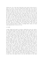 생태학적 체계이론의 특징을 정리하고, Bronfenbrenner가 제시한 다섯 가지의 각 체계가 아동의 발달미치는 영향을 각각 구체적인 사례-6
