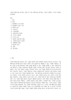 시장의 매력도를 분석하는 절차 및 시장 매력도를 평가하는 기준인 외형적, 구조적, 환경적 요인들에-1