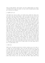 시장의 매력도를 분석하는 절차 및 시장 매력도를 평가하는 기준인 외형적, 구조적, 환경적 요인들에-3