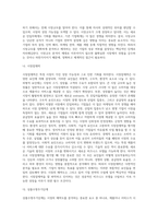 시장의 매력도를 분석하는 절차 및 시장 매력도를 평가하는 기준인 외형적, 구조적, 환경적 요인들에-5