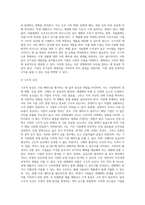 시장의 매력도를 분석하는 절차 및 시장 매력도를 평가하는 기준인 외형적, 구조적, 환경적 요인들에-7