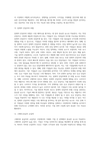 시장의 매력도를 분석하는 절차 및 시장 매력도를 평가하는 기준인 외형적, 구조적, 환경적 요인들에-8
