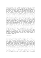 시장의 매력도를 분석하는 절차 및 시장 매력도를 평가하는 기준인 외형적, 구조적, 환경적 요인들에-9