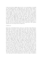 시장의 매력도를 분석하는 절차 및 시장 매력도를 평가하는 기준인 외형적, 구조적, 환경적 요인들에-10