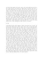 시장의 매력도를 분석하는 절차 및 시장 매력도를 평가하는 기준인 외형적, 구조적, 환경적 요인들에-11