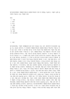 원가관리회계에서 개별원가계산과 종합원가계산의 정의 및 방법을 서술하고, 더불어 실제 실무에서 적용되고 있는 적절한 사례-1