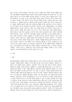원가관리회계에서 개별원가계산과 종합원가계산의 정의 및 방법을 서술하고, 더불어 실제 실무에서 적용되고 있는 적절한 사례-3