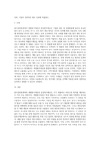 원가관리회계에서 개별원가계산과 종합원가계산의 정의 및 방법을 서술하고, 더불어 실제 실무에서 적용되고 있는 적절한 사례-4
