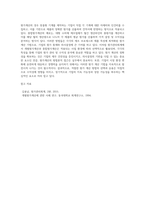 원가관리회계에서 개별원가계산과 종합원가계산의 정의 및 방법을 서술하고, 더불어 실제 실무에서 적용되고 있는 적절한 사례-5