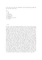 자신이 거주하고 있는 지역의 주된 지역사회문제는 무엇이며 이에 대한 대응으로 적절한 사회복지 실천 모델은 무엇인지 연결-1