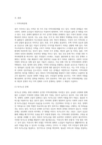 자신이 거주하고 있는 지역의 주된 지역사회문제는 무엇이며 이에 대한 대응으로 적절한 사회복지 실천 모델은 무엇인지 연결-2