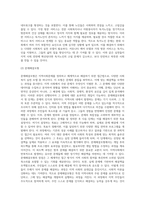 자신이 거주하고 있는 지역의 주된 지역사회문제는 무엇이며 이에 대한 대응으로 적절한 사회복지 실천 모델은 무엇인지 연결-3