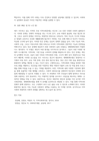 자신이 거주하고 있는 지역의 주된 지역사회문제는 무엇이며 이에 대한 대응으로 적절한 사회복지 실천 모델은 무엇인지 연결-4