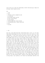 자신이 거주하고 있는 지역의 주된 사회복지문제는 무엇이며 이에 대한 대응으로 적절한 사회복지모델은 무엇인지 연결하여 논하시오-1