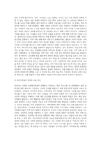 자신이 거주하고 있는 지역의 주된 사회복지문제는 무엇이며 이에 대한 대응으로 적절한 사회복지모델은 무엇인지 연결하여 논하시오-3