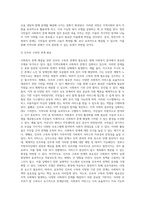 자신이 거주하고 있는 지역의 주된 사회복지문제는 무엇이며 이에 대한 대응으로 적절한 사회복지모델은 무엇인지 연결하여 논하시오-4