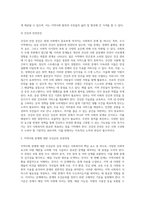 자신이 거주하고 있는 지역의 주된 사회복지문제는 무엇이며 이에 대한 대응으로 적절한 사회복지모델은 무엇인지 연결하여 논하시오-5
