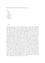 에릭슨의 발달이론에 비추어 자신의 발달과정에 대해 기술하시오-1