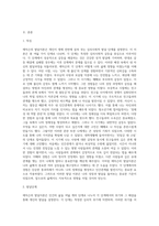 에릭슨의 발달이론에 비추어 자신의 발달과정에 대해 기술하시오-2