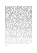 에릭슨의 발달이론에 비추어 자신의 발달과정에 대해 기술하시오-3
