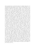 에릭슨의 발달이론에 비추어 자신의 발달과정에 대해 기술하시오-4