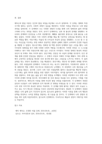 에릭슨의 발달이론에 비추어 자신의 발달과정에 대해 기술하시오-5