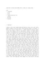 울지마 톤즈 故 이태석 신부의 생애를 따라가는 다큐를 보고 느낀점을 쓰세요-1
