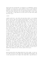 울지마 톤즈 故 이태석 신부의 생애를 따라가는 다큐를 보고 느낀점을 쓰세요-4