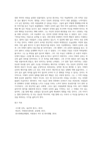 울지마 톤즈 故 이태석 신부의 생애를 따라가는 다큐를 보고 느낀점을 쓰세요-5