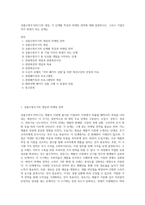 상품수명주기(PLC)의 개념, 각 단계별 특징과 마케팅 전략에 대해 설명하시오 그리고 기업이익이 최대가 되는 단계는-1