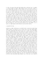 상품수명주기(PLC)의 개념, 각 단계별 특징과 마케팅 전략에 대해 설명하시오 그리고 기업이익이 최대가 되는 단계는-2