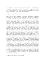 상품수명주기(PLC)의 개념, 각 단계별 특징과 마케팅 전략에 대해 설명하시오 그리고 기업이익이 최대가 되는 단계는-3