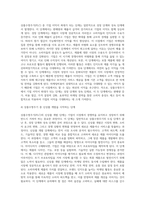 상품수명주기(PLC)의 개념, 각 단계별 특징과 마케팅 전략에 대해 설명하시오 그리고 기업이익이 최대가 되는 단계는-4