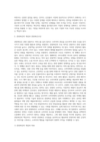 상품수명주기(PLC)의 개념, 각 단계별 특징과 마케팅 전략에 대해 설명하시오 그리고 기업이익이 최대가 되는 단계는-5