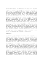 상품수명주기(PLC)의 개념, 각 단계별 특징과 마케팅 전략에 대해 설명하시오 그리고 기업이익이 최대가 되는 단계는-6