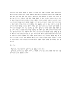 상품수명주기(PLC)의 개념, 각 단계별 특징과 마케팅 전략에 대해 설명하시오 그리고 기업이익이 최대가 되는 단계는-10