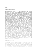(사회복지학개론) 참치캔을 따다가 다치면 ‘조심하지, 애좀 잘 돌보지’라는 반응을 보인다 이것은 개인과 가족의 부주의함을 탓하는 태도 (19)-2