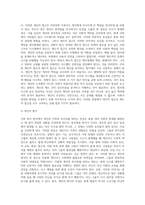 (사회복지학개론) 참치캔을 따다가 다치면 ‘조심하지, 애좀 잘 돌보지’라는 반응을 보인다 이것은 개인과 가족의 부주의함을 탓하는 태도 (19)-3